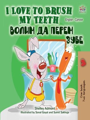 cover image of I Love to Brush My Teeth Волим да перем зубе